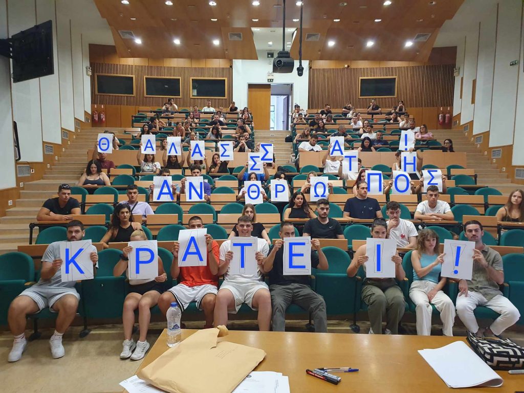 Κράτει! Άνθρωπος στη Θάλασσα: Ο σιωπηλός θρήνος των φοιτητών του Πανεπιστημίου Αιγαίου