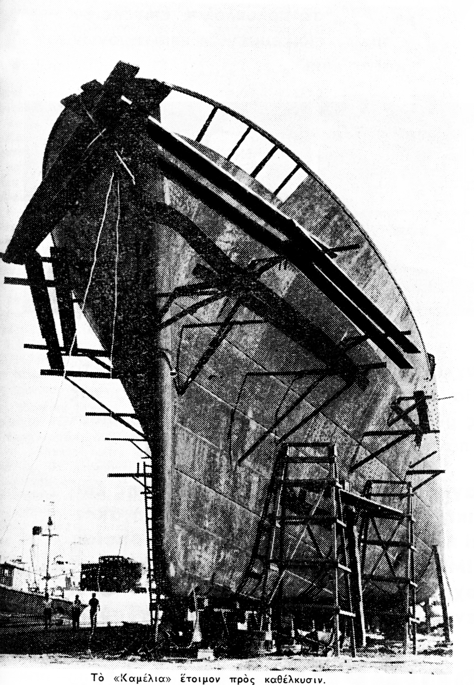 Το «Καμέλια» υπό κατασκευή, Ναυτικά Χρονικά, 1η Σεπτεμβρίου 1961, σελ. 16.