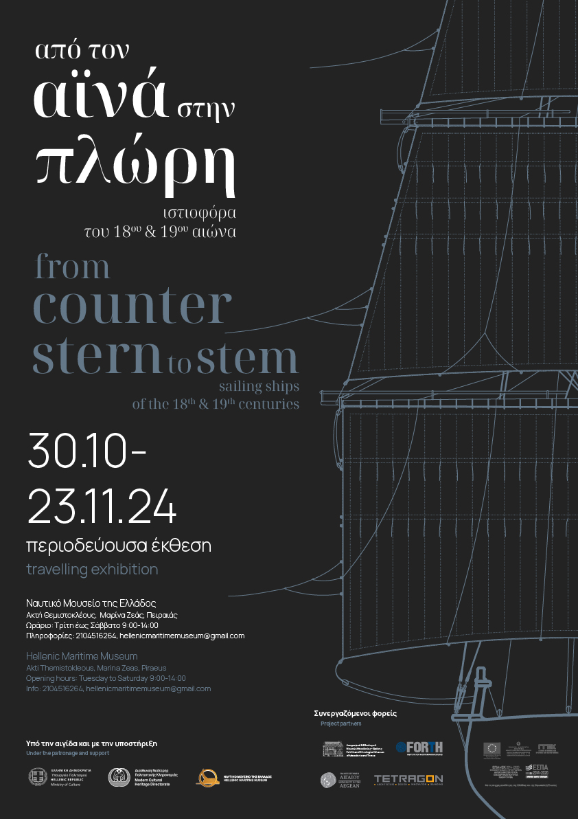 Αφισα VHSS_NME-100(1) (1)