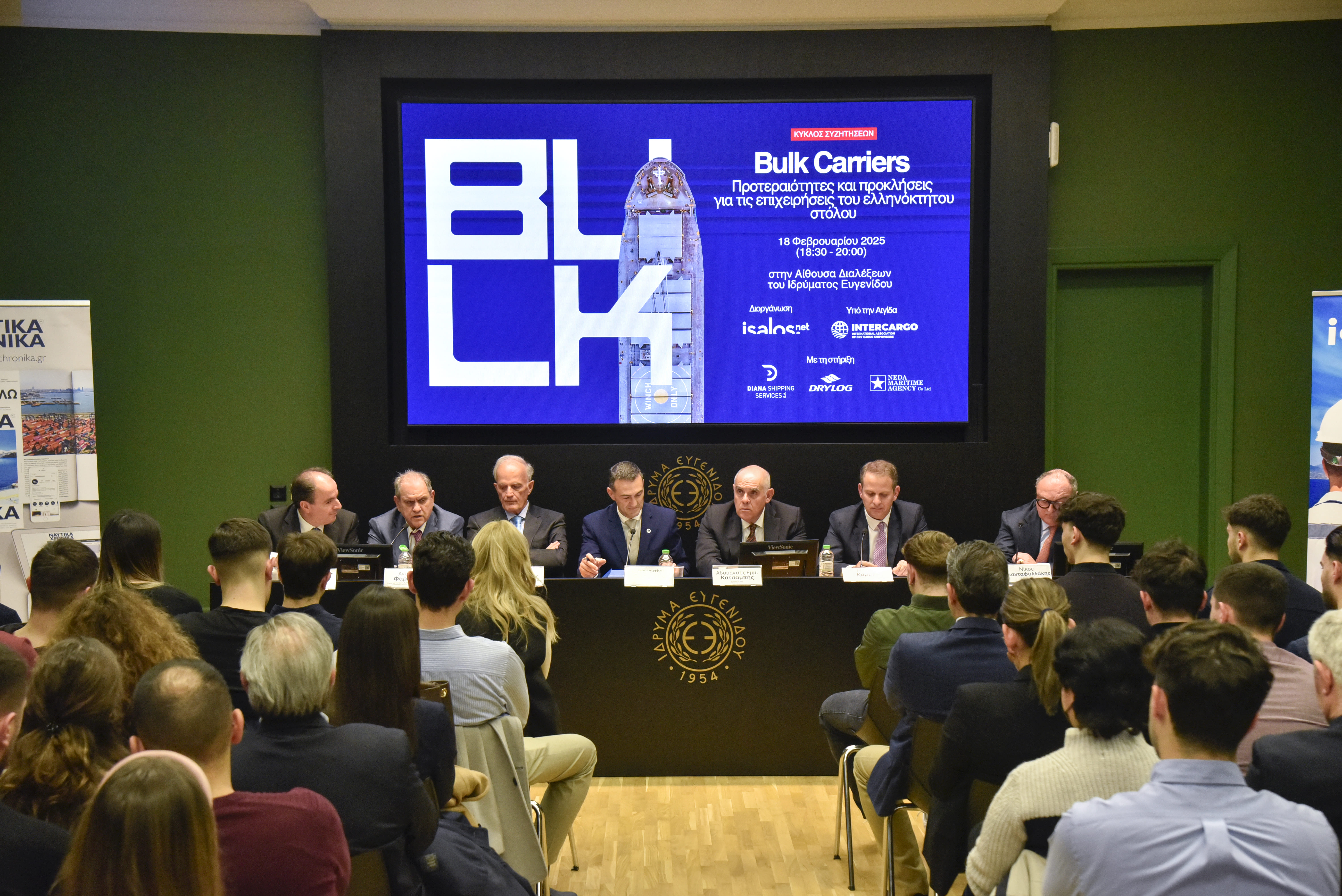 Α-Δ: Καθ. Ιωάννης Θεοτοκάς, Πρόεδρος του Τμήματος Ναυτιλίας του Πανεπιστημίου Πειραιώς, Αντώνης Φαράκλας, Διευθύνων Σύμβουλος, Charterwell Maritime S.A., Chartworld Shipping Corporation και Chartworld Maritime Management Corporation, Γιάννης Πλατσιδάκης, Επίτιμος Πρόεδρος INTERCARGO, Κωνσταντίνος Οικονόμου, Γενικός Γραμματέας, Ένωση Τραπεζικών και Χρηματοοικονομικών Στελεχών Ελληνικής Ναυτιλίας, Επικεφαλής Shipping Finance, Παγκρήτιας-Αττικής Τράπεζας, Αδαμάντιος Εμμ. Κατσαμπής, Commercial Manager, Eurobulk Ltd., Μιχάλης Καρράς, Deputy Managing Director, Target Group, Νίκος Τριανταφυλλάκης, Managing Director, W Marine Inc.