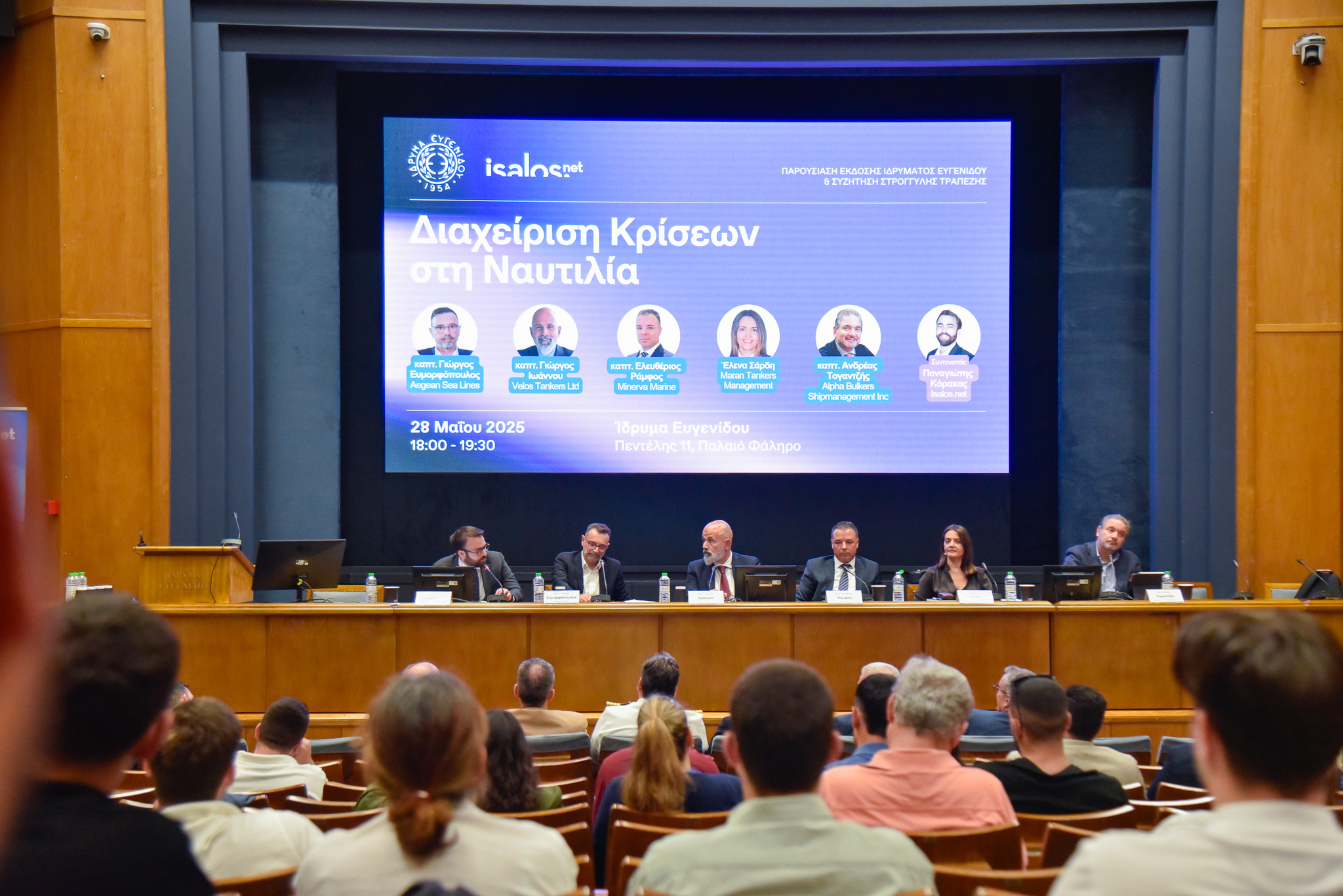 Διαχείριση Κρίσεων (25)