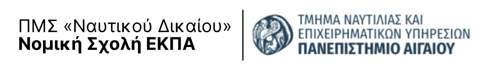 Κύκλοι Εξοικείωσης με τους Θεσμούς του Ναυτικού Δικαίου (23)